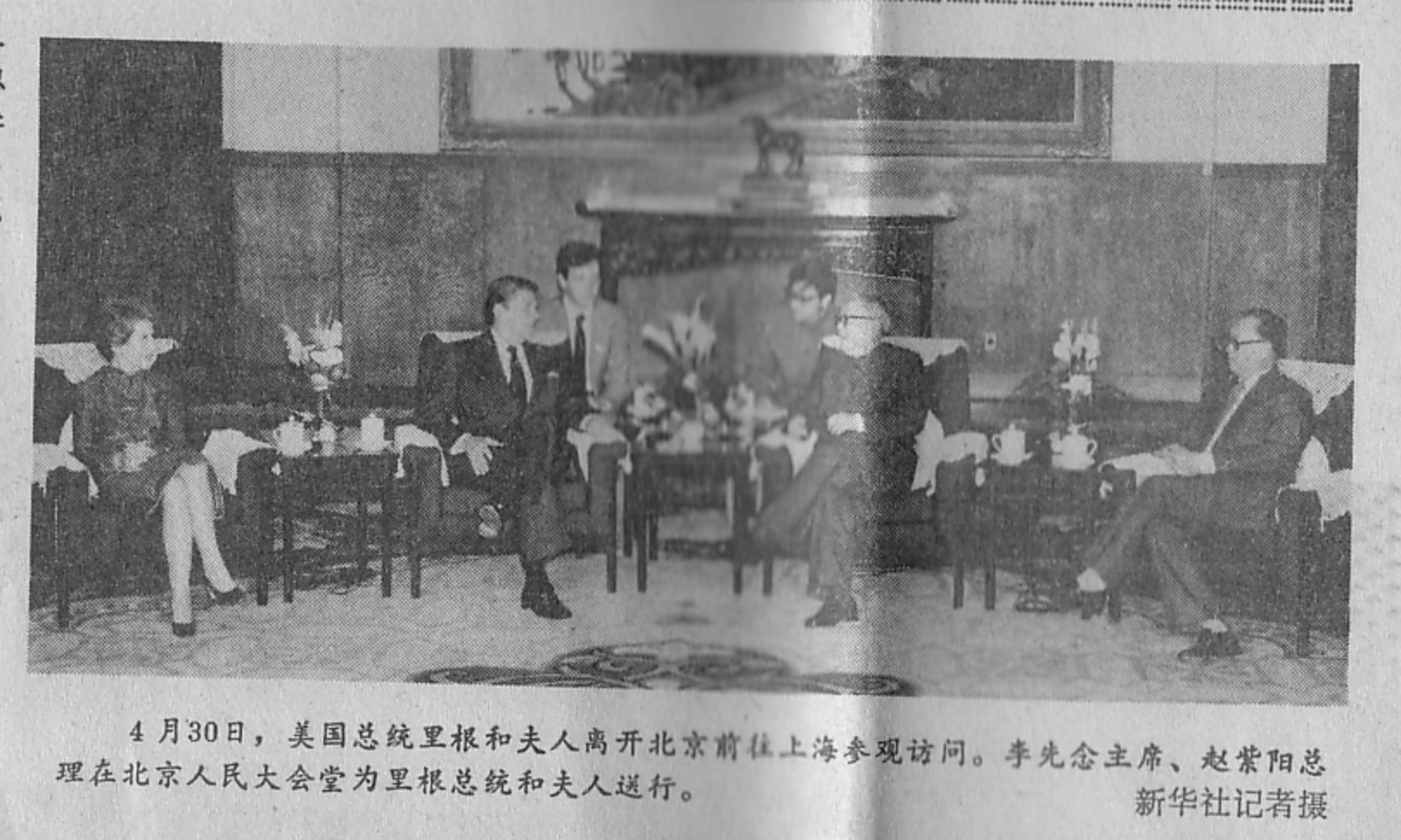 Reagan–Li meeting